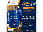 متانول پتروشیمی | قیمت رقابتی و ارسال سریع