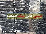 سینی کابل گالوانیزه گرم عرض 30 سانت