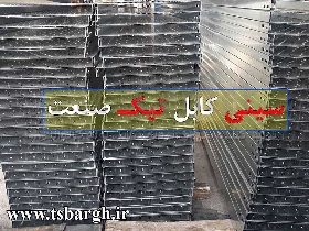 قیمت سینی کابل 30 سانت گالوانیزه گرم