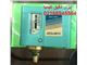 پرشرسوئیچ ساجینومیاPRESSURE SWITCH SAGINOMIYA