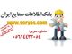 اطلاعات صنایع پزشکی و آزمایشگاهی