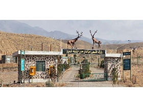 پارک موزه حیات وحش چشمه خسرو