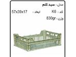 سبد و جعبه های کشاورزی کد k6