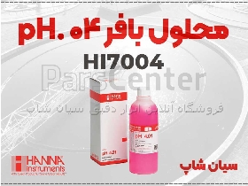 محلول یک لیتری HI7004 | بافر استاندارد برای pH متر