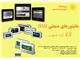 مانیتورهای صنعتی ( HMI )  شرکت LS   :