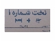 روش ساخت، کاربردها، مزایا و ویژگی های مارک مولتی استایل