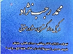 بهترین وکیل تهران / قبول وکالت از سراسر کشور/مشاوره تلفنی رایگان
