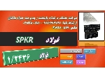 spkr - 1.2436-فولاد سردکارقیمت فولاد spkr