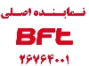 جک پارکینگی بی اف تی مدل  Bft lux bt2b-نمایندگی اصلی جک BFT