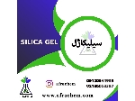 سیلیکا ژل (silica gel)