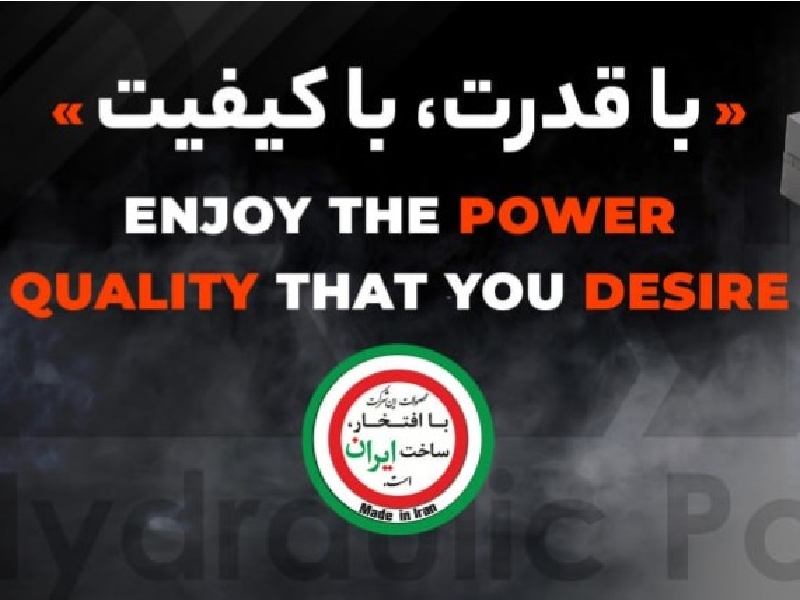 نیروساز هیدرولیک آرتیمان