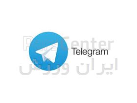 کانال تلگرامی گروه تولیدی ایران ورزش