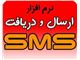 پنل اصلی سامانه پیام کوتاه با پیش شماره 1000
