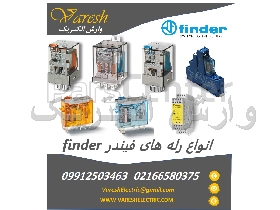 نمایندگی عرضه رله  finder در ایران ,نمایندگی رله فیندر ,رله فیندر finder