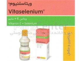 ویتاسلنیوم Vitaselenium