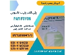 فلوکولانت کاتیونی