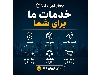 سفارشات اداری و سازمانی