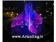 آبنمای هارمونیک Arian بهمراه رقص آب و نورپردازی فواره