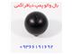 ساچمه لاستیکی پمپ دیافراگمی