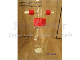 گازشوی - Gas Washing Bottle