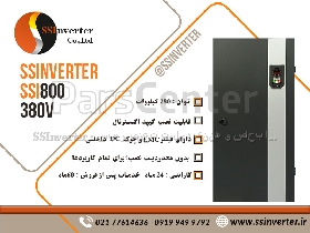 SSI800 توان:280KWسنگین کار - اینورترSSInverter