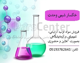 انواع اسانس