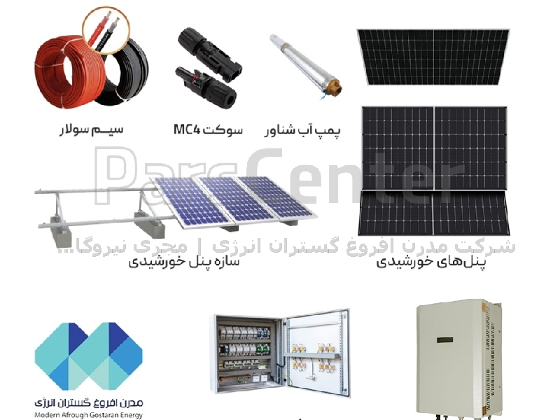 پمپ آب خورشیدی روزکار 188 متری 2 اینچ سه فاز برند MAGEPOWER