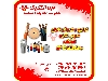 توزیع و فروش انواع سیم کابل کابلشو و متعلقات 1405