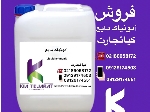 آمونیاک مایع