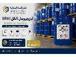 ایزوپروپیل الکل (IPA ) صنعتی با کیفیت بالا و قیمت مناسب