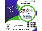 تامین مواد شیمیایی آزمایشگاهی