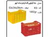 سبد و جعبه های کشاورزی کد k9