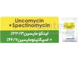لینکومایسین+اسپکتینومایسین