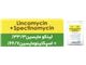 لینکومایسین+اسپکتینومایسین
