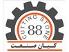 کیان صنعت 88 تولید و فروش دستگاه سنگبری همراه و دستگاه سنگبری فارسی بر