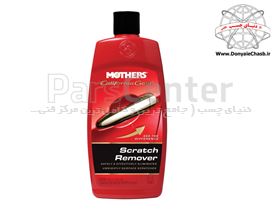 پولیش خش گیر حرفه ای  خودرو MOTHERS  Scratch Remover آمریکا