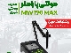 سختی سنج و هدایت سنج میلواکی Milwaukee MW170 MAX