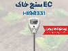 EC متر خاک جیبی هانا HANNA HI98331