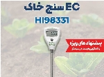 EC متر خاک جیبی هانا HANNA HI98331
