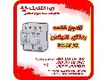 تامین کننده برقگیر فنوکس 1405
