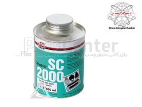 اپوکسی سمنت 2000 تیپ تاپ REMA TIP TOP Cement SC2000 آلمان