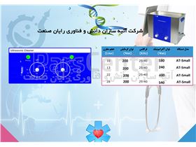 medical ultrasonic cleaner ATSmall