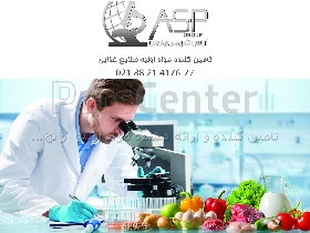 انواع طعم دهنده و نگهدارنده های غذایی