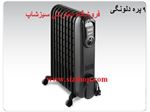 رادیاتور روغنی برقی دلونگیDelonghi V 550920 B