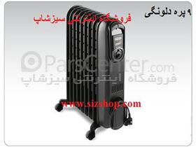 رادیاتور روغنی برقی دلونگیDelonghi V 550920 B