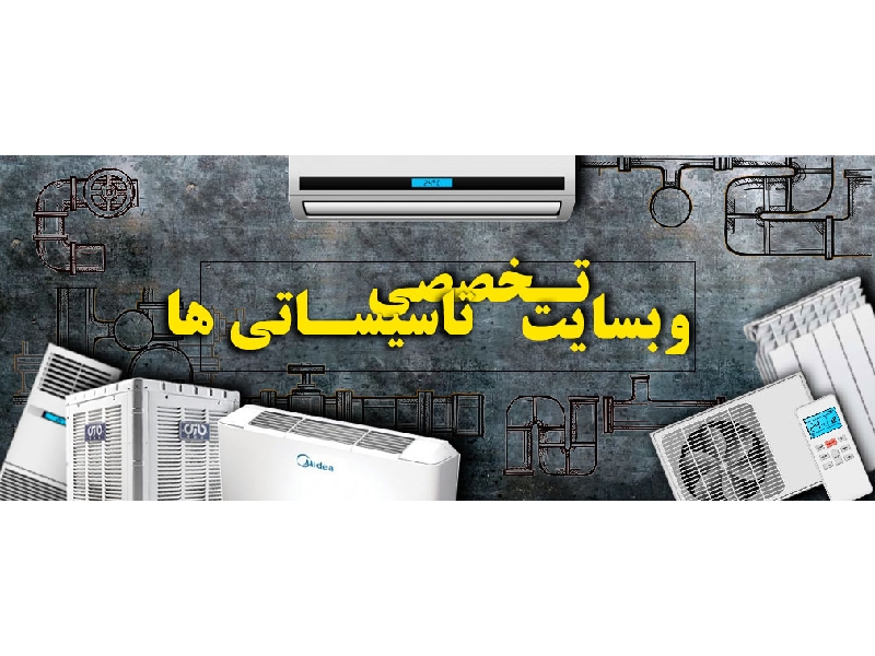 فروشگاه اینترنتی دماپویا (پمپ آب ، داکت اسپلیت ، کولر گازی )