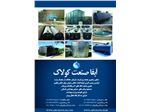 سیستم تصفیه فاضلاب EAAS