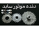 انواع چرخ دنده میکروسوِیچ موتور ساید کرکره برقی