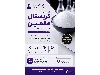 کریستال ملامین صنعتی | خرید و فروش عمده و تامین مستقیم ⭐