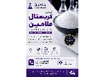 کریستال ملامین صنعتی | خرید و فروش عمده و تامین مستقیم ⭐